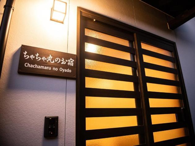 Chachamaru No Oyado - Vacation Stay 85728 Jufu Exteriér fotografie